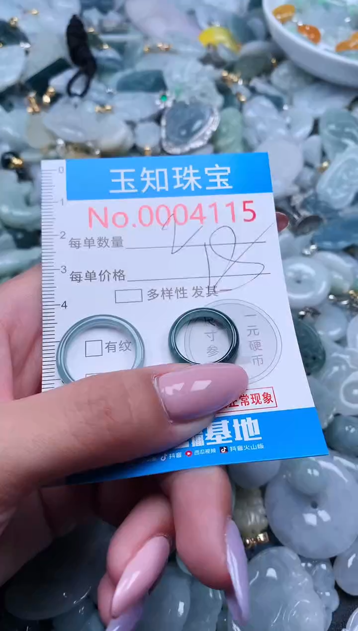 【闪购商品】翡翠吊坠(不含链)未镶嵌4115