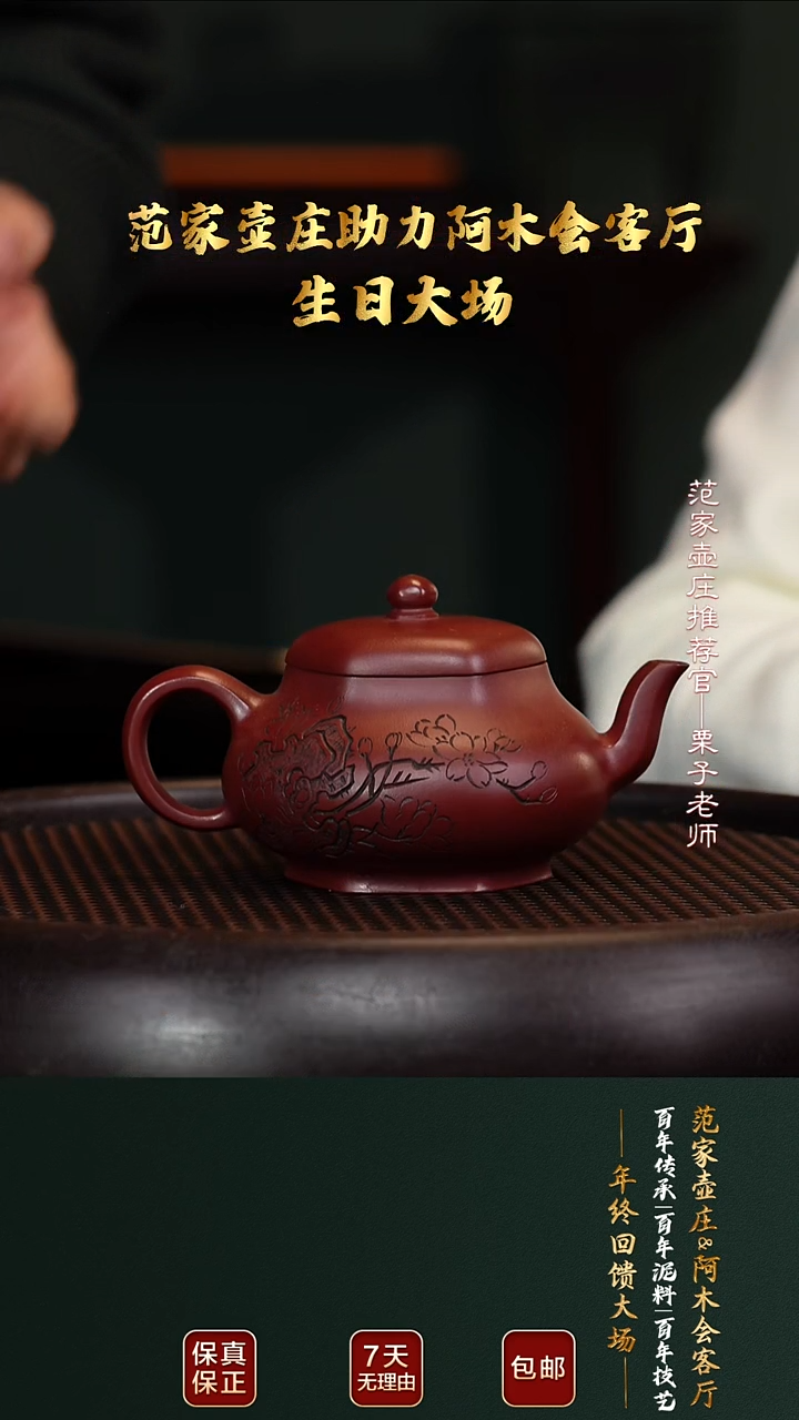 茶壶紫砂FJHZ81六方君德龙血砂160cc