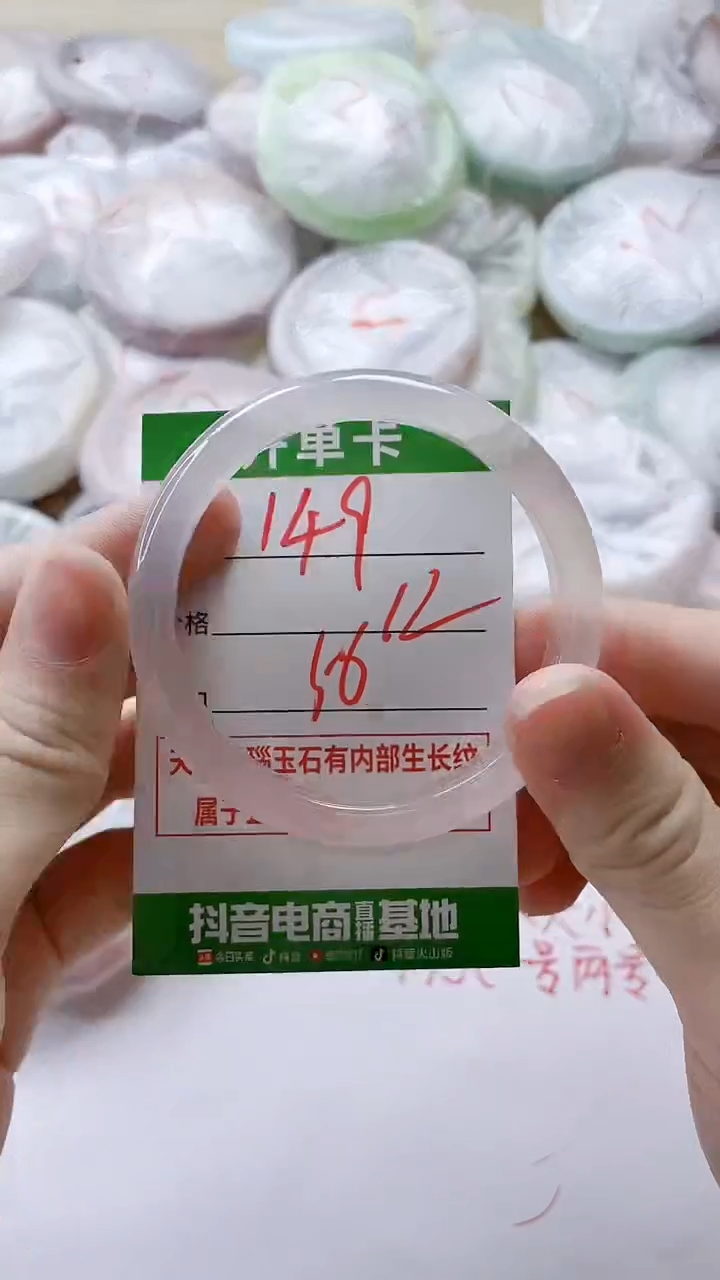 【闪购商品】玛瑙/玉髓手镯未镶嵌149