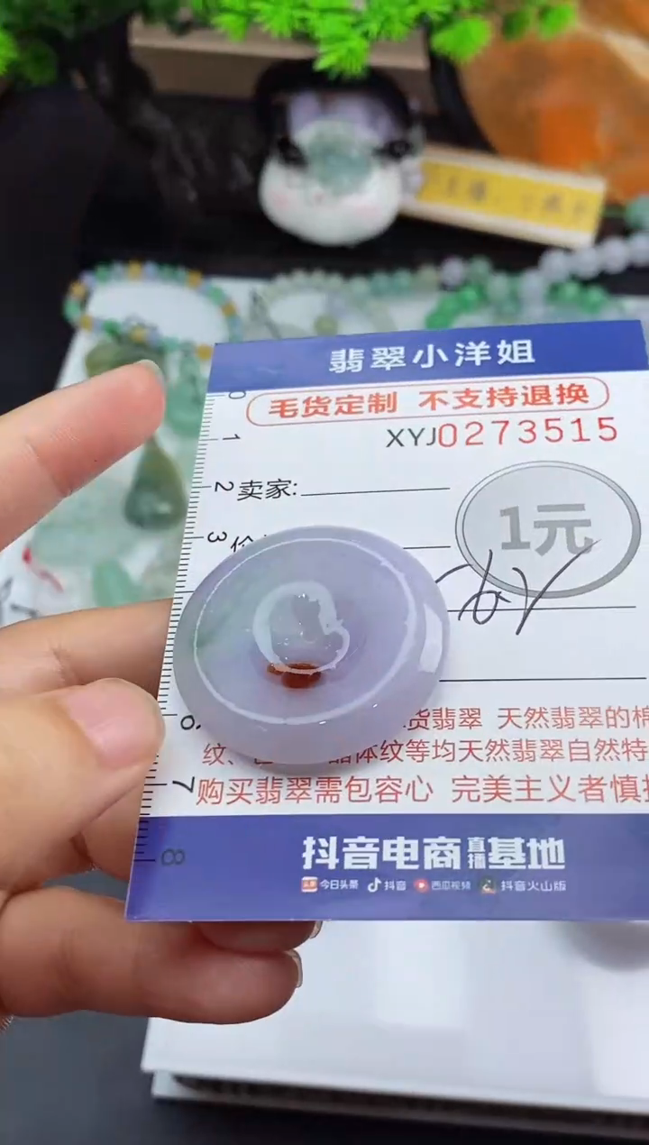 未镶嵌定制翡翠✨****苏毛货商品/不退换//3515