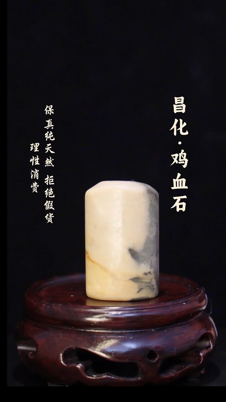 昌化石印石正宗昌化鸡血石印章石料一方HJ