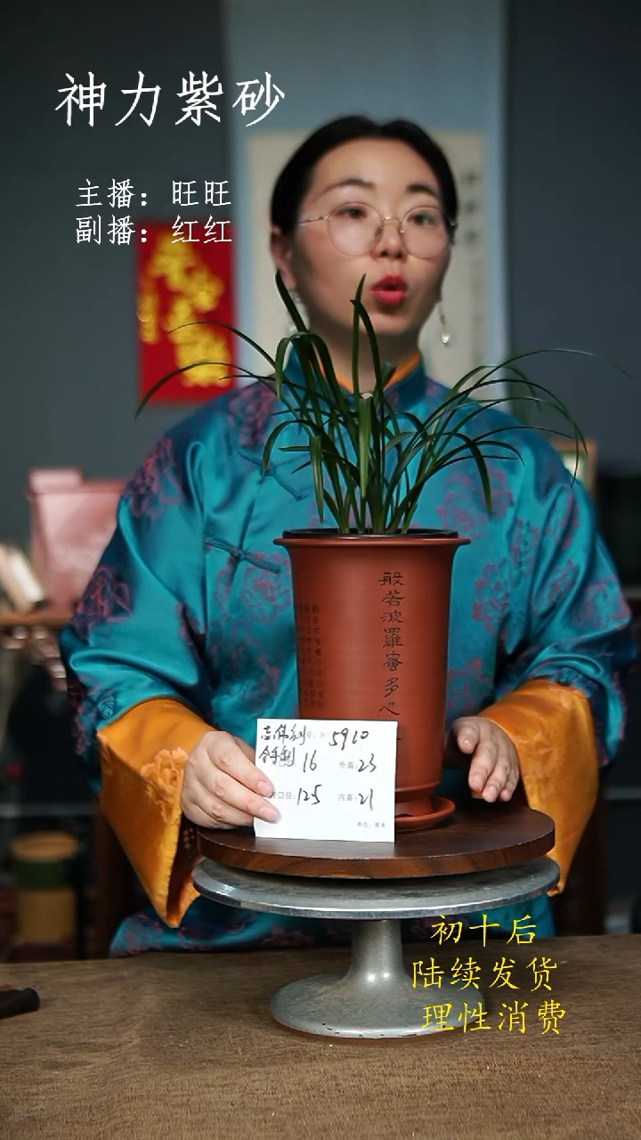 【闪购商品】紫砂花盆5911+Z紫砂花盆