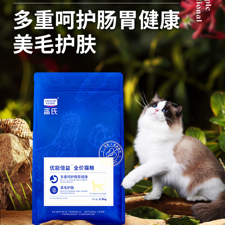 蓝氏优能倍益1.5kg/6.8kg营养补水美毛护肤长肉发腮幼猫成猫通用