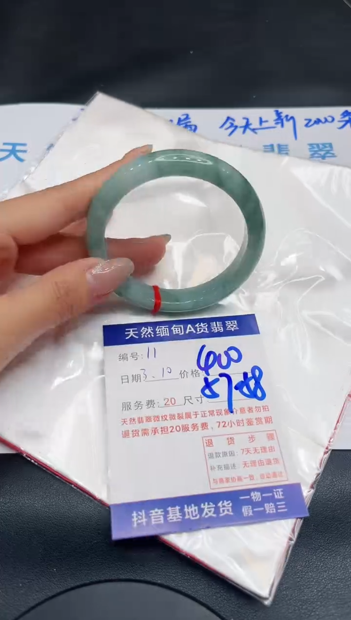 【闪购商品】翡翠手镯未镶嵌11111111