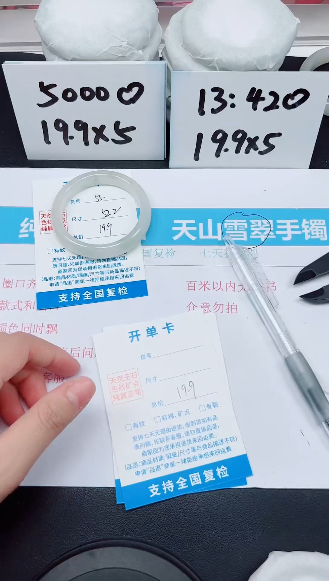 【闪购商品】石英质玉手镯未镶嵌G55-52.2