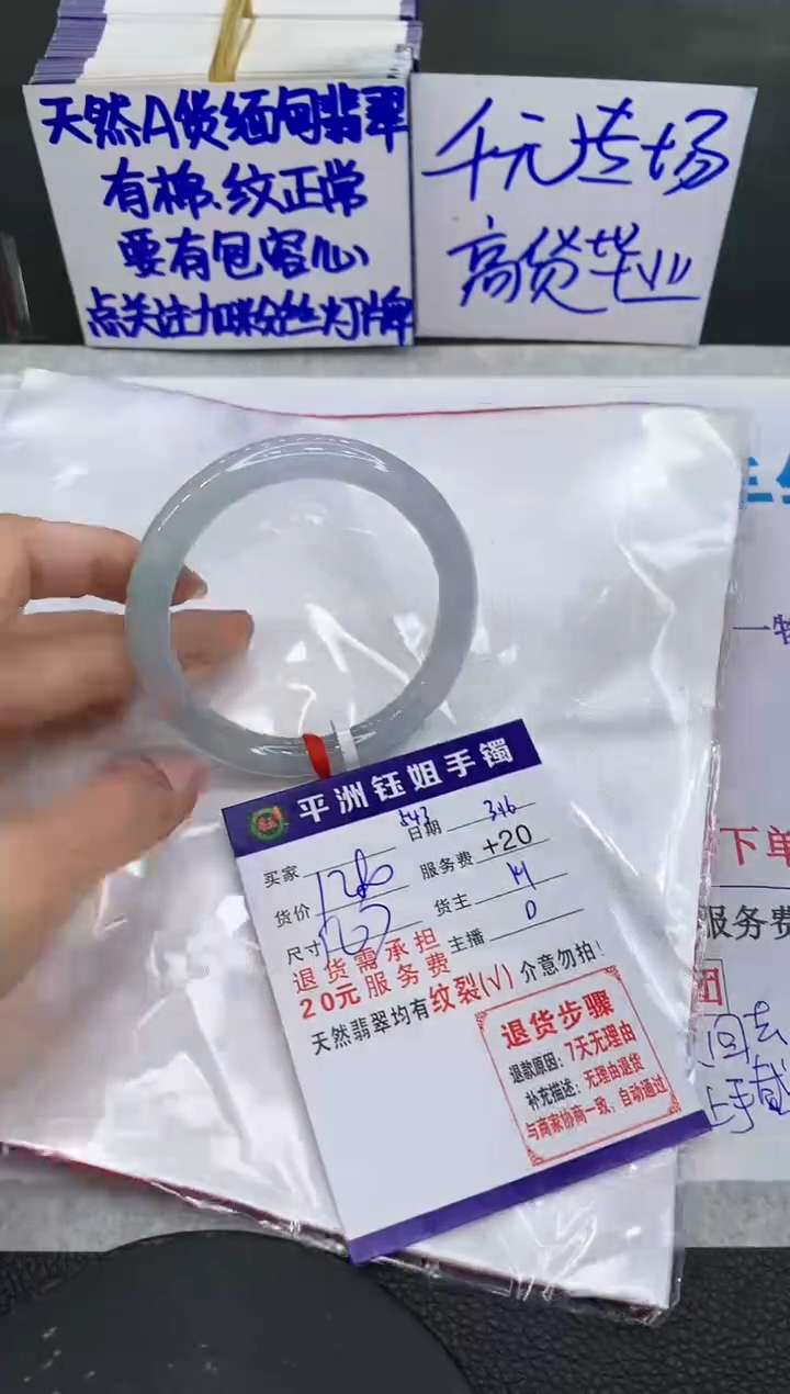 【闪购商品】翡翠未镶嵌手镯1111111111