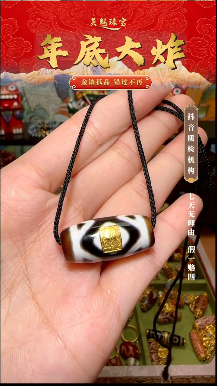 玛瑙/玉髓（覆膜）颈饰18K金镶嵌吊坠