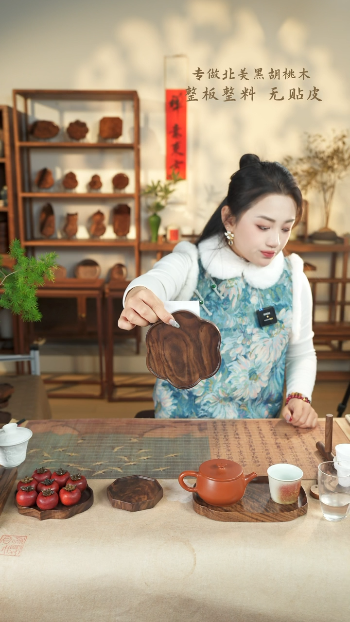 【闪购商品】北美黑胡桃木茶盘952