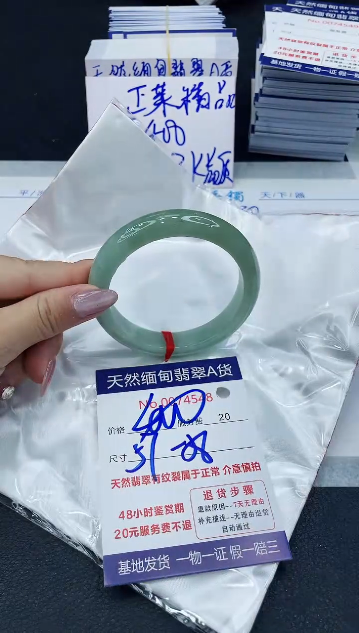 【闪购商品】翡翠手镯未镶嵌6666666666