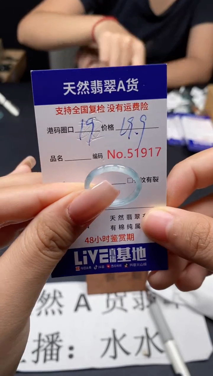 未镶嵌戒指翡翠天然A货翡翠1917