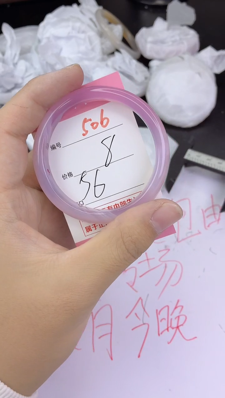 手镯玛瑙/玉髓未镶嵌506