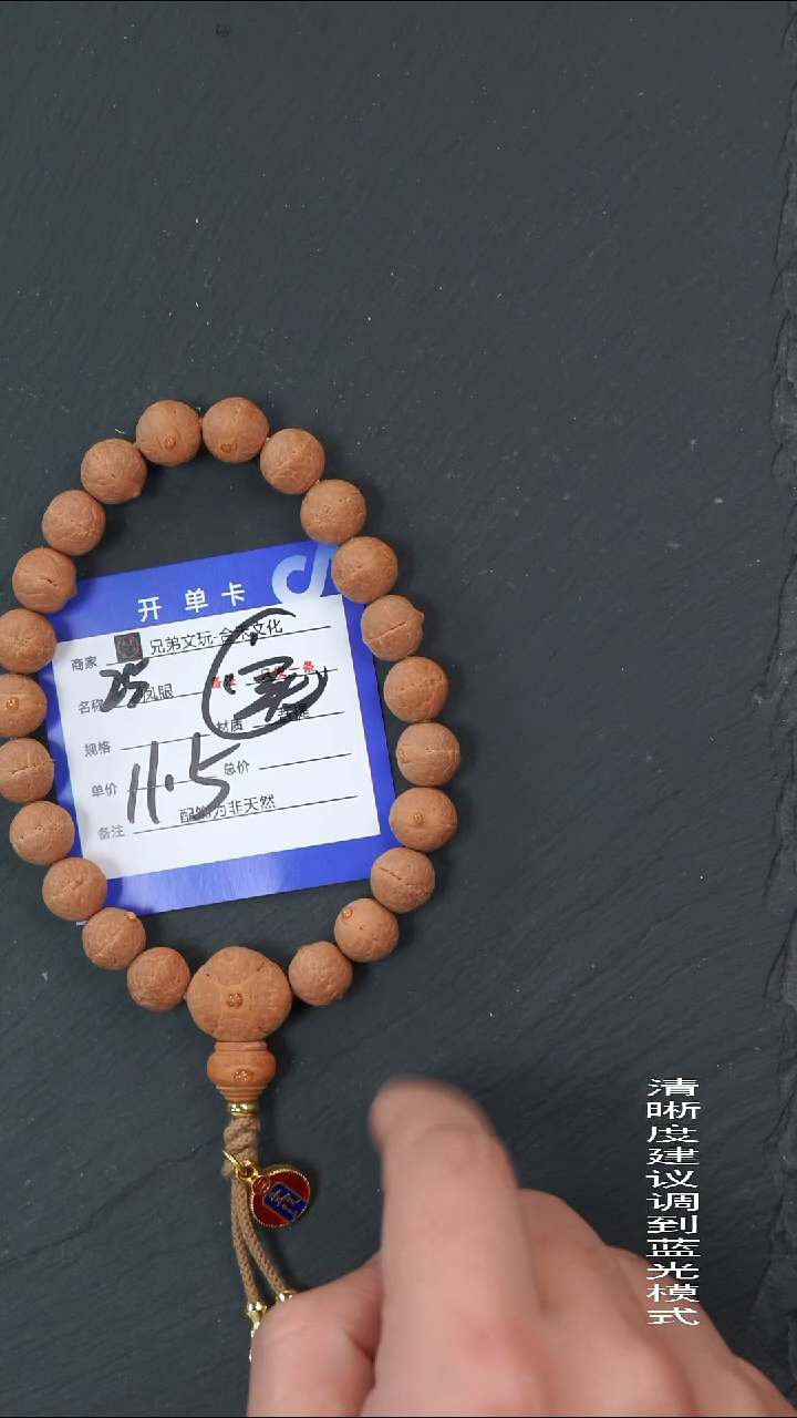 手串凤眼菩提25号链接