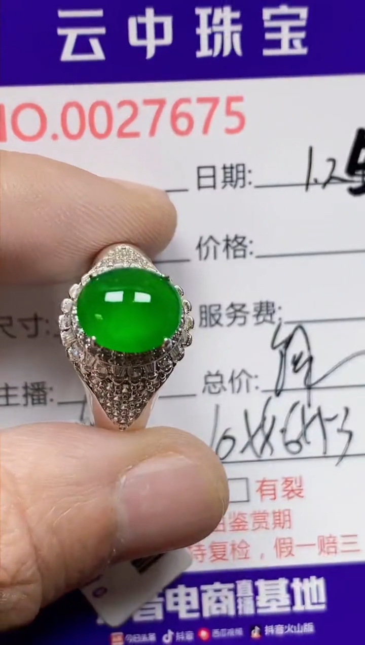 【闪购商品】翡翠戒指未镶嵌/76750000