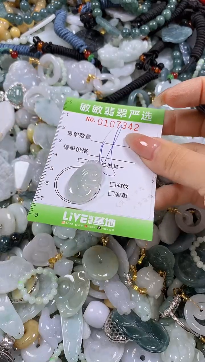 【闪购商品】翡翠颈饰未镶嵌闪购0107342