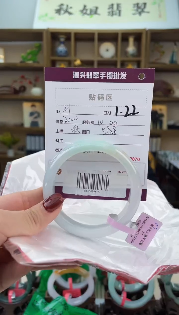 【闪购商品】翡翠手镯未镶嵌翡翠手镯