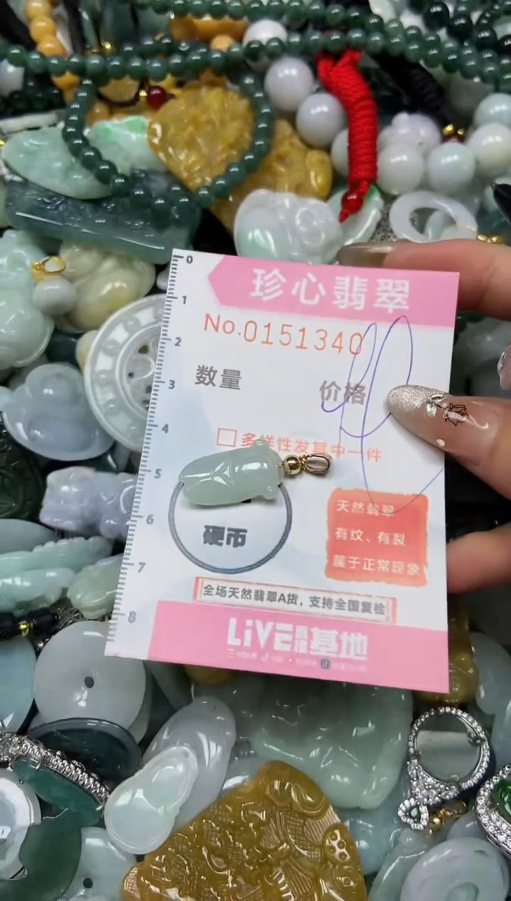 【闪购商品】翡翠颈饰未镶嵌闪购0151340