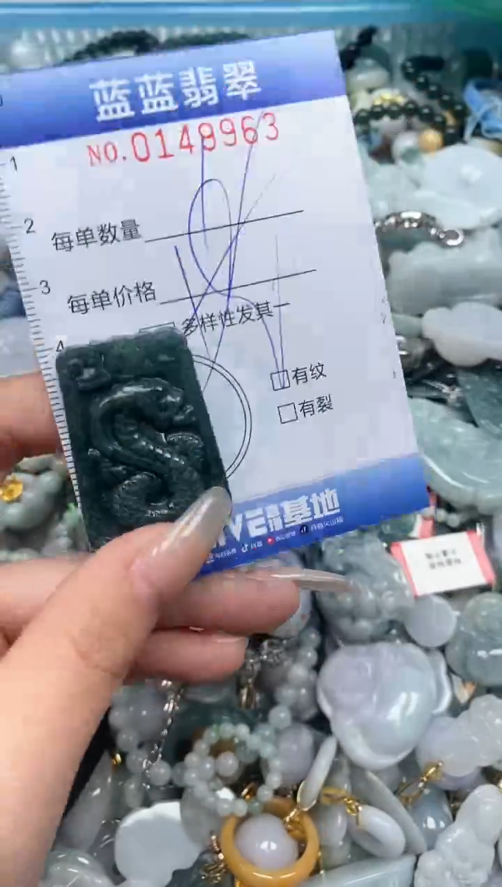 【闪购商品】翡翠颈饰未镶嵌闪购0149963多样性发其一