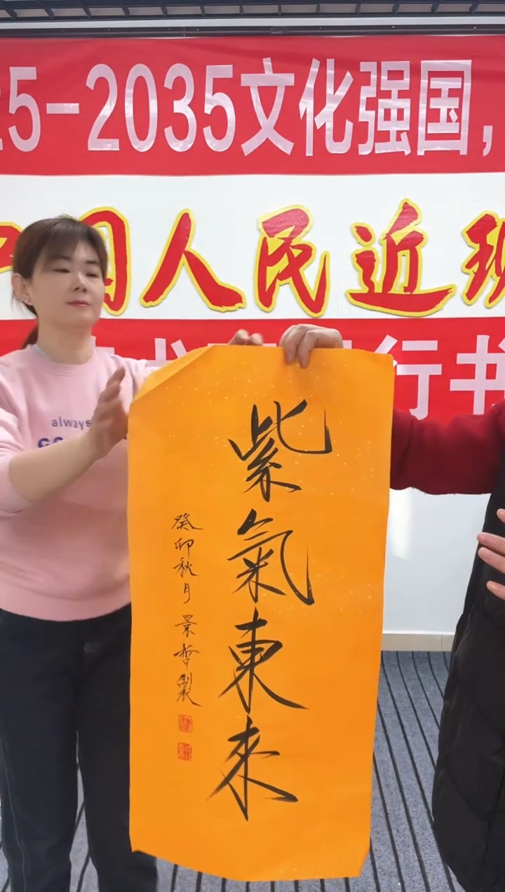 精品国画书法作品