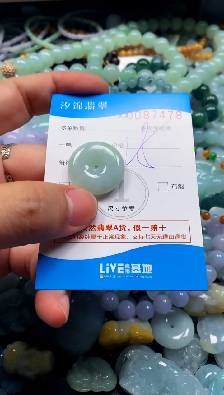 颈饰未镶嵌翡翠闪购商品0087478