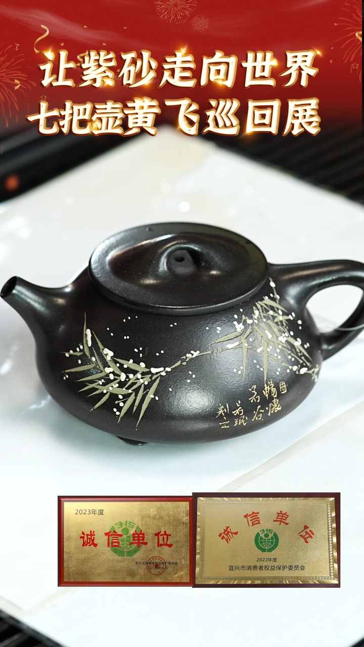 【闪购商品】紫砂茶壶123 七把壶专场  黑料