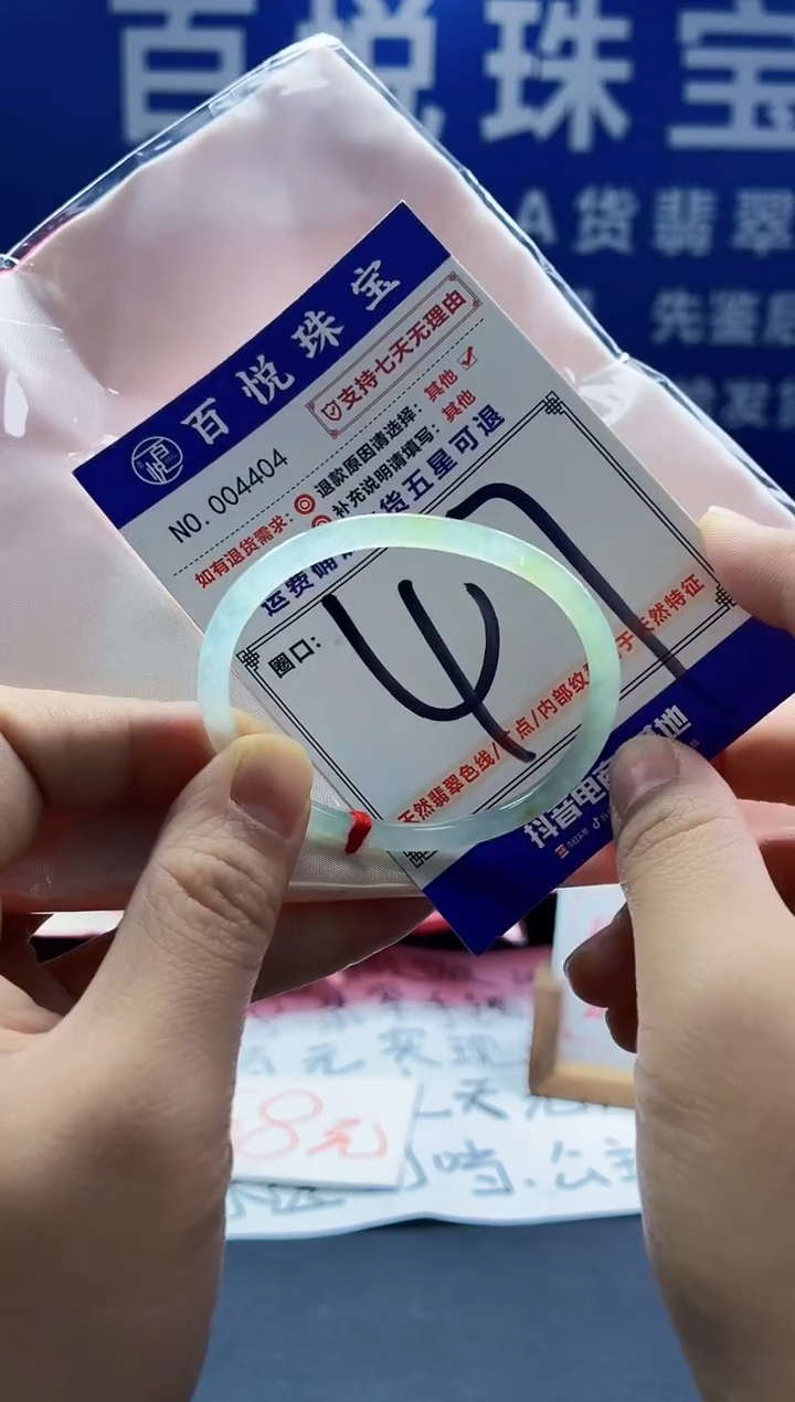 未镶嵌手镯翡翠叮当镯公主镯