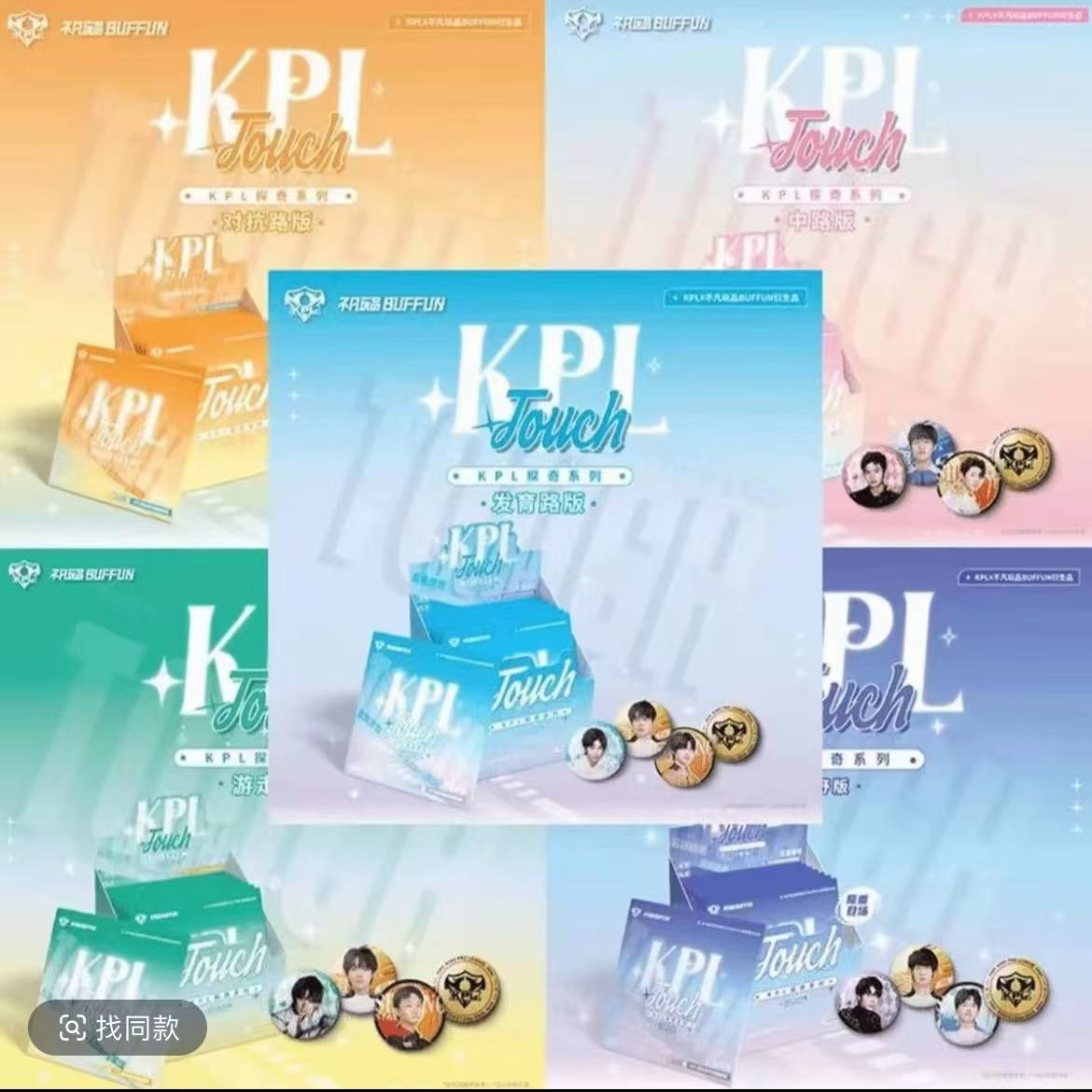 【叮当许愿+1盒】不凡玩品 KPL 探奇系列吧唧（默认代拆）抓