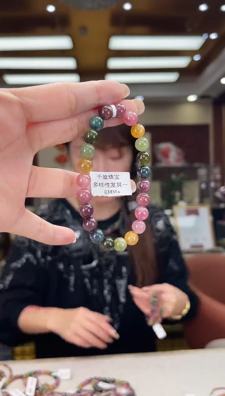 未镶嵌/碧玺8mm+单圈多样性发货