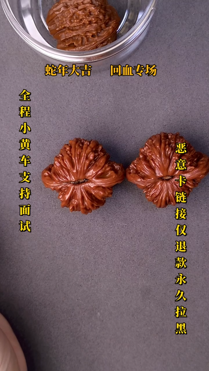 【闪购商品】文玩核桃把件四座楼