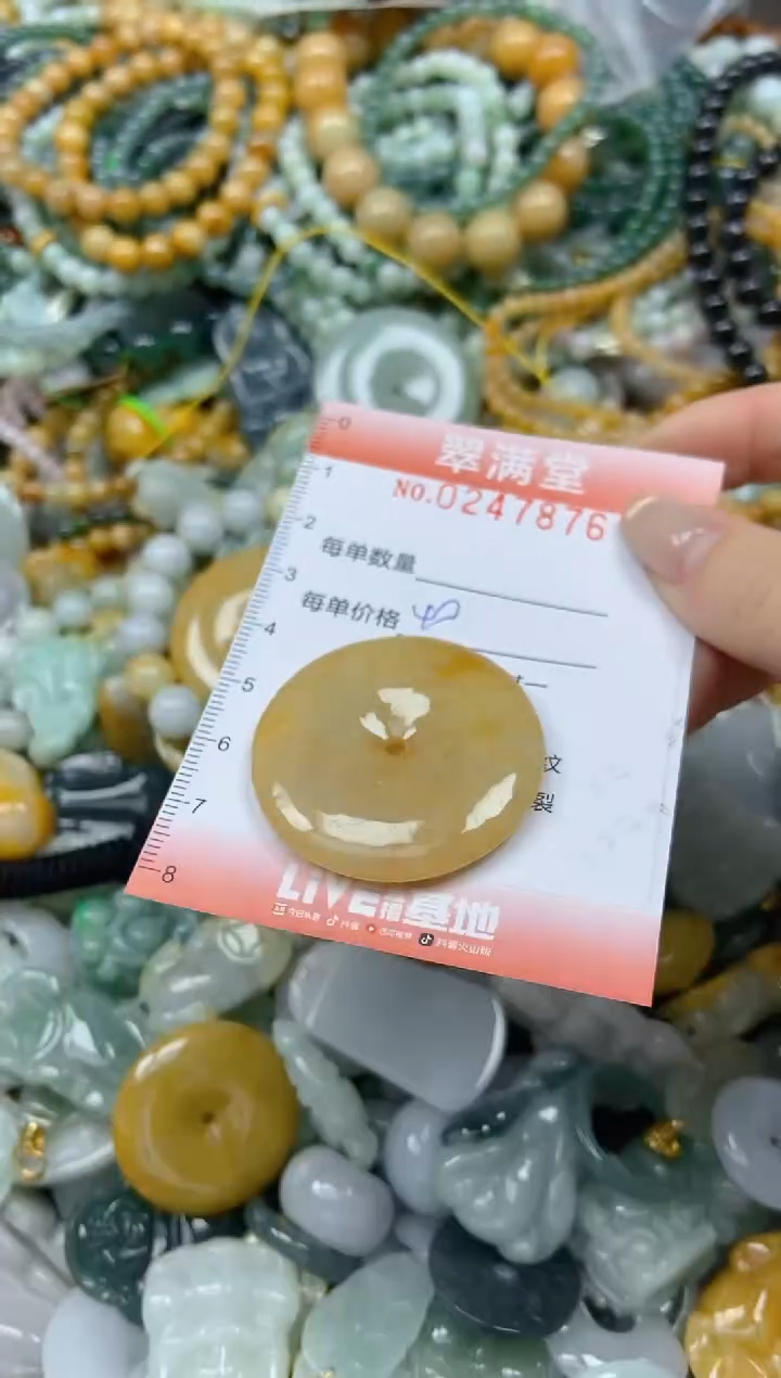 未镶嵌挂件翡翠闪购0247876