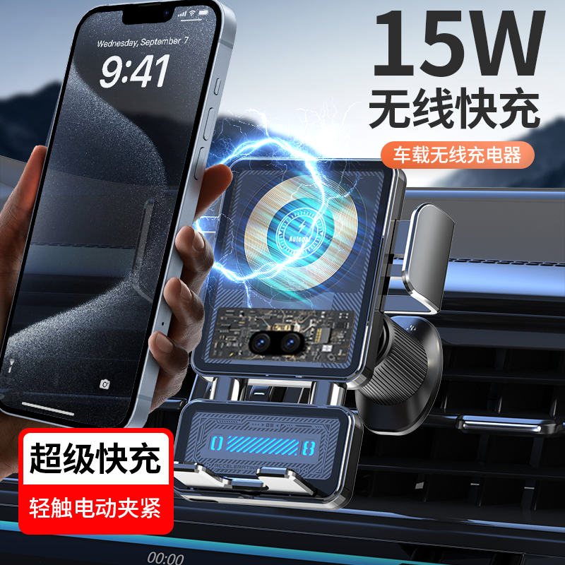 车载手机支架无线充电器智能感应熄火取创意苹果华为大摄像头适用