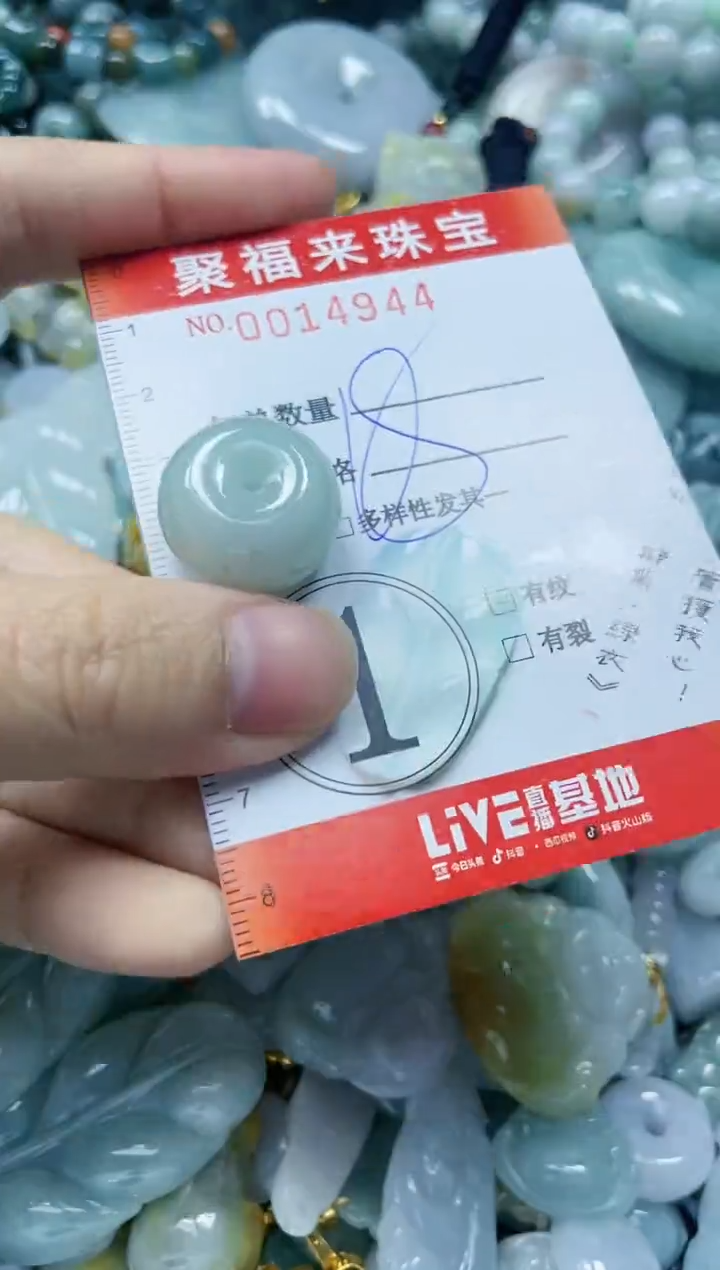 【闪购商品】翡翠颈饰未镶嵌闪购0014944