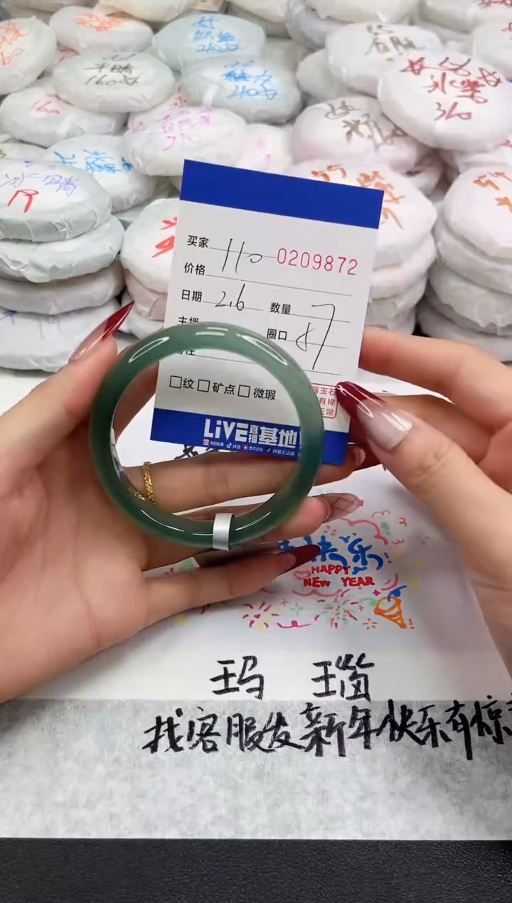 【闪购商品】玛瑙/玉髓手镯未镶嵌9872