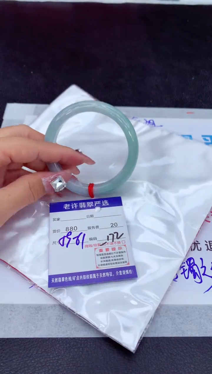 【闪购商品】翡翠手镯未镶嵌1111111111111