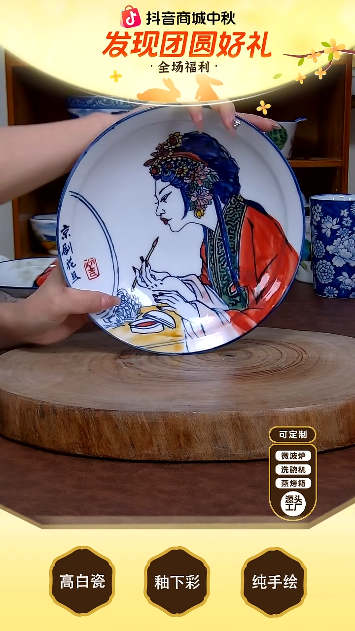 盘【陶源造】景德镇手绘高温釉下彩陶瓷【食品级】