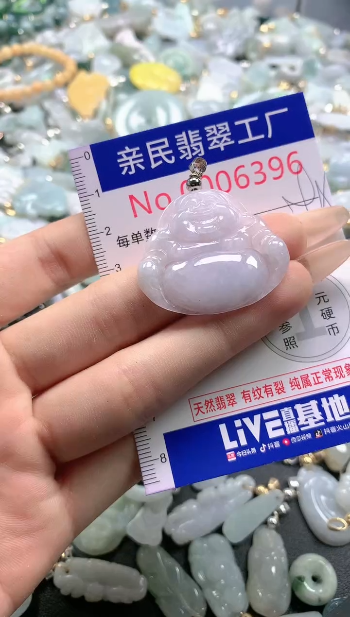 【闪购商品】翡翠吊坠(不含链)未镶嵌6396