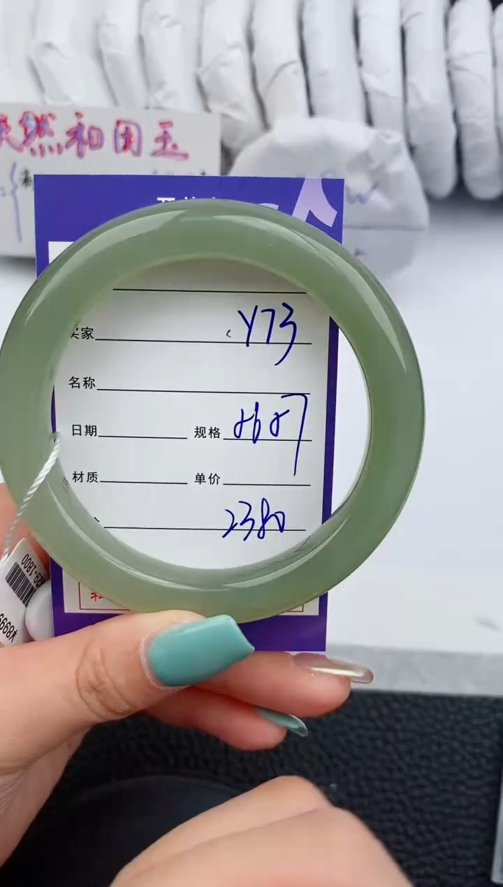 【闪购商品】和田玉手镯未镶嵌73微色差T5