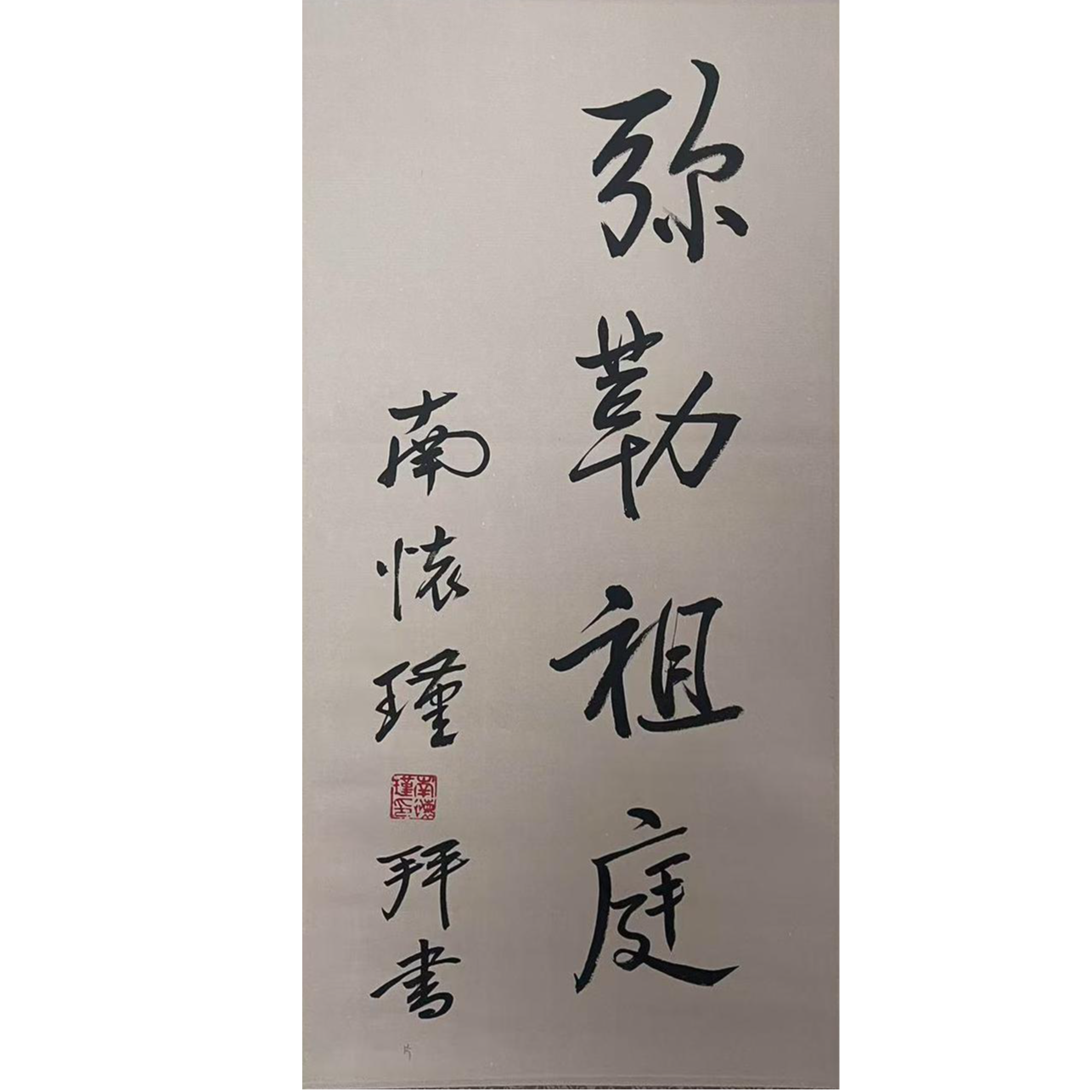 NHJ-3-351 书法 尺寸33*69cm 纸本镜心