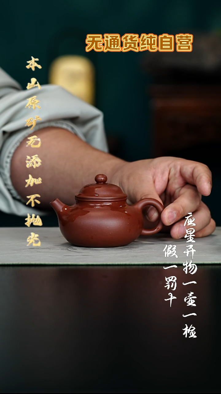 茶壶紫砂老紫泥 容天 160cc