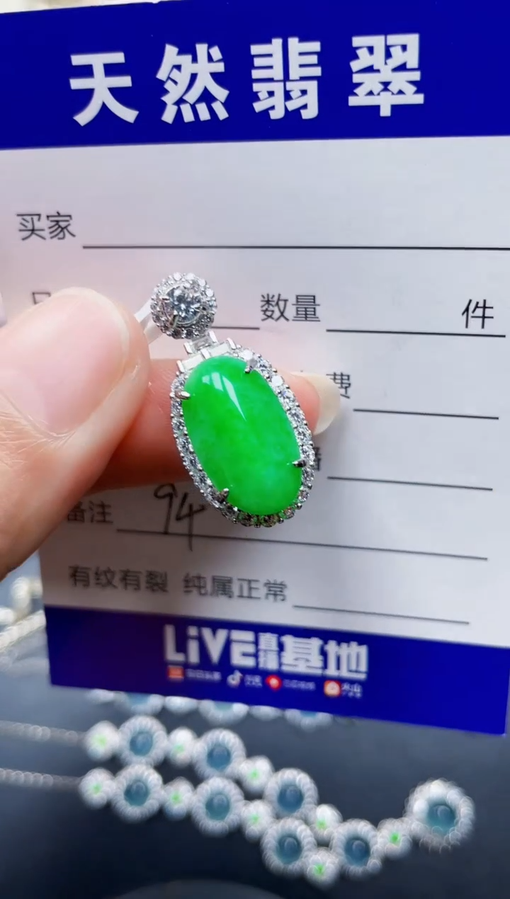 颈饰银S925镶嵌翡翠94
