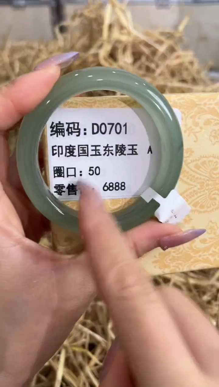 未镶嵌手镯石英质玉D0701