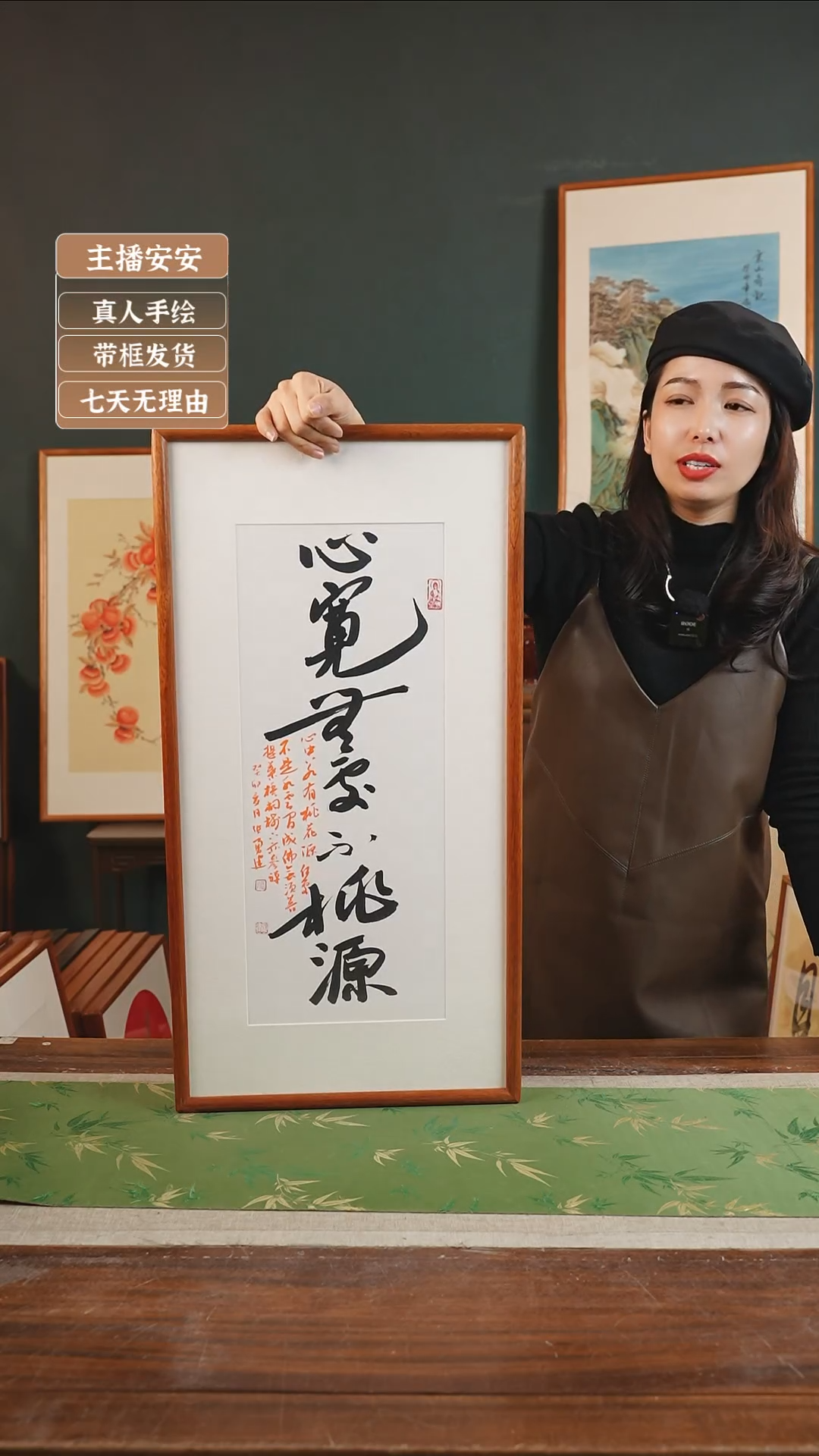 【闪购商品】书法张勇建36*69 心宽无处不桃源 白竖