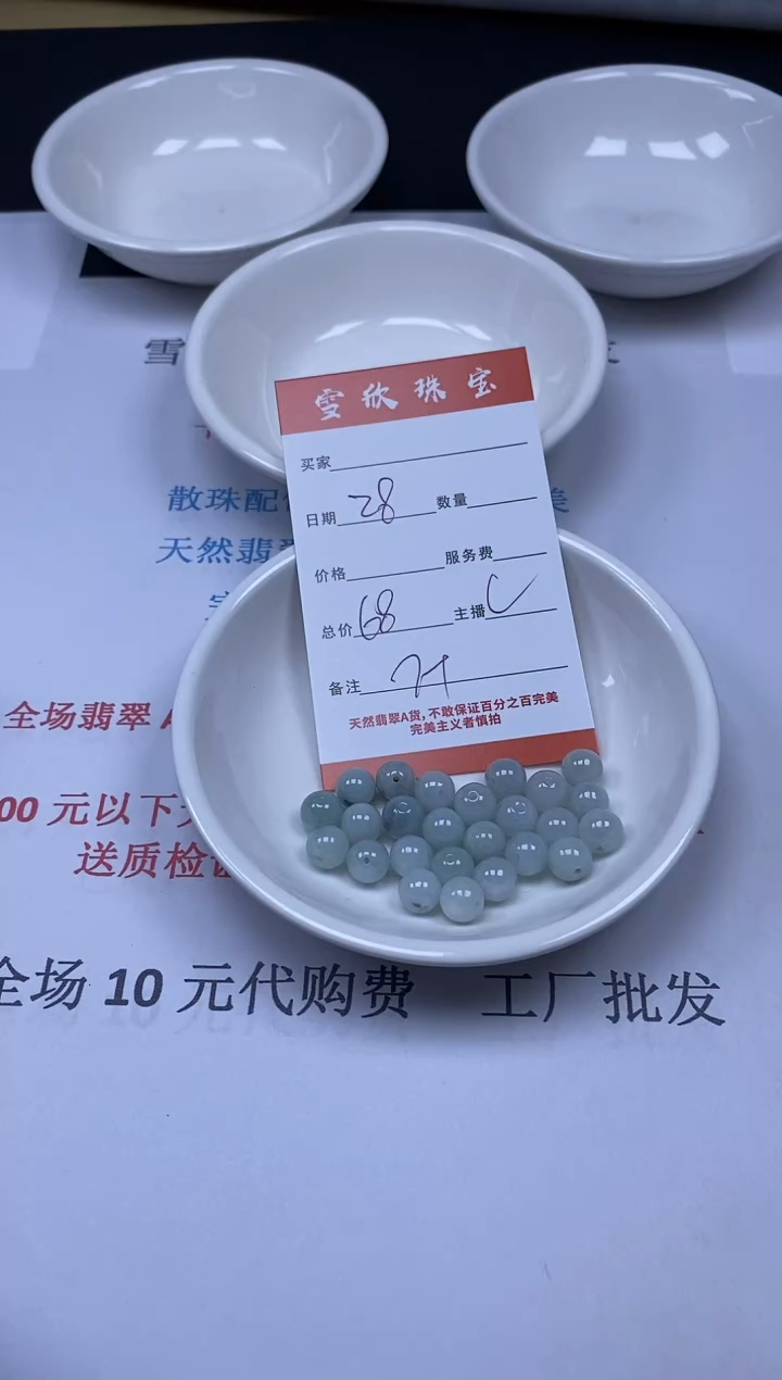 【闪购商品】翡翠颈饰未镶嵌雪欣散珠定制diy