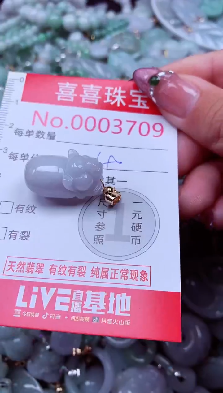 吊坠(不含链)未镶嵌翡翠3709