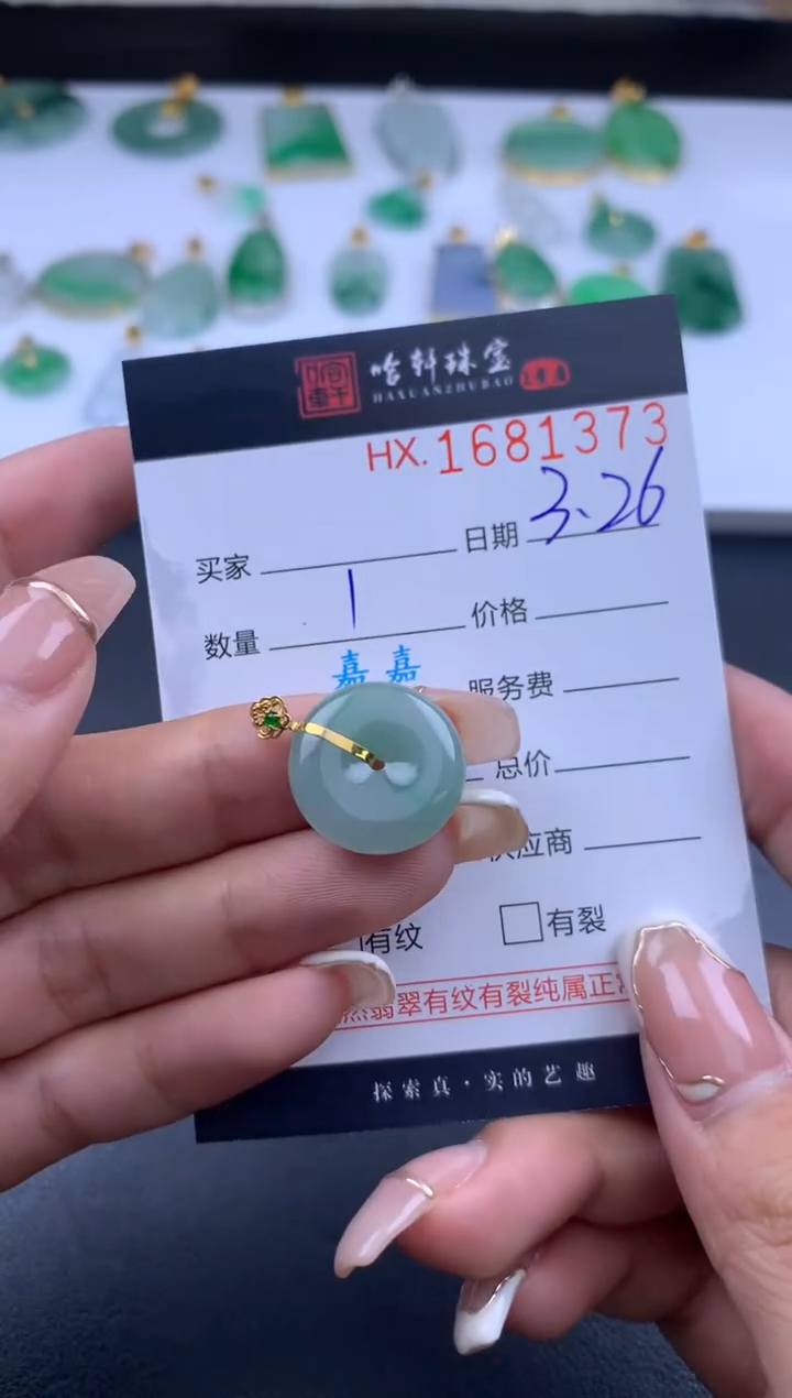 翡翠未镶嵌挂件哈轩 挂件1