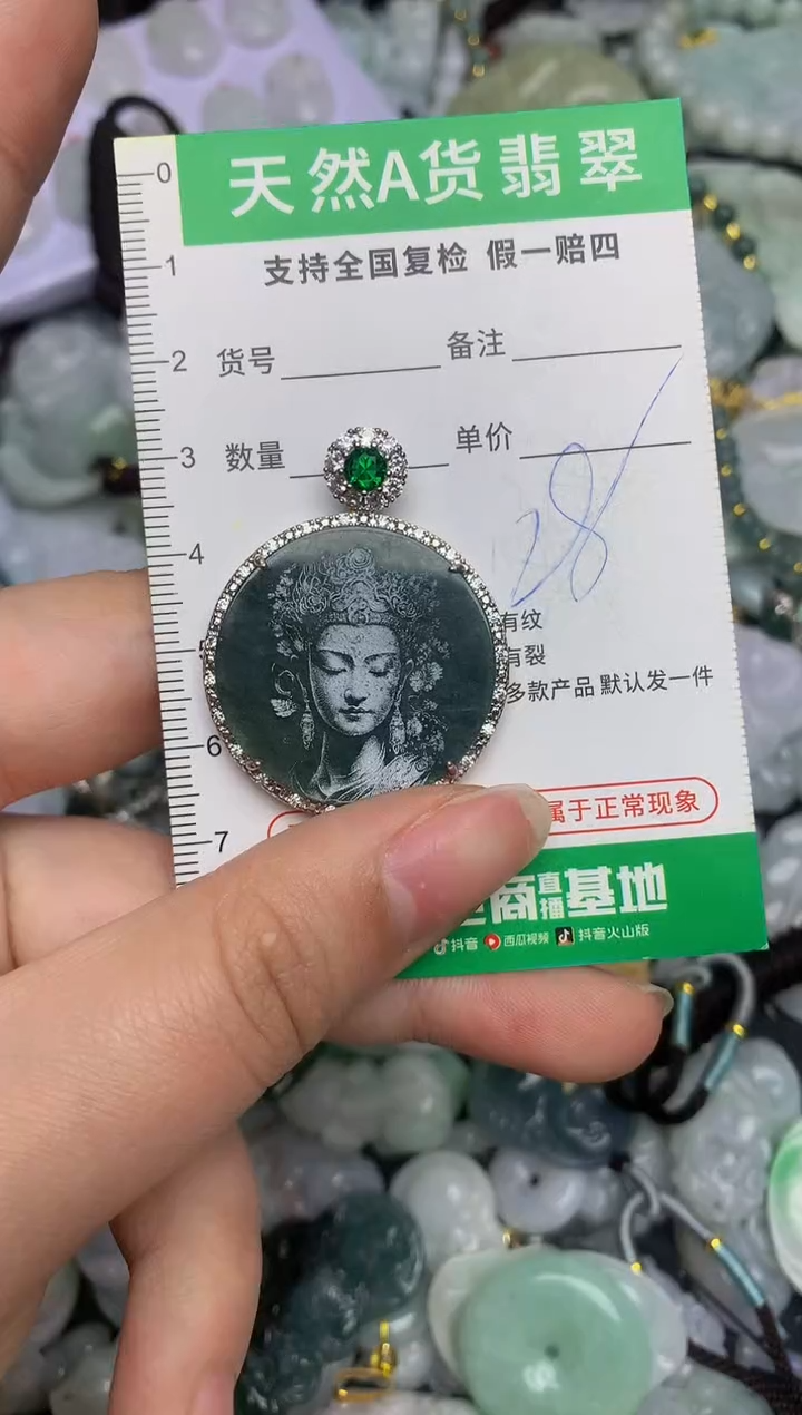 【闪购商品】翡翠颈饰未镶嵌天然缅甸A货翡翠吊坠