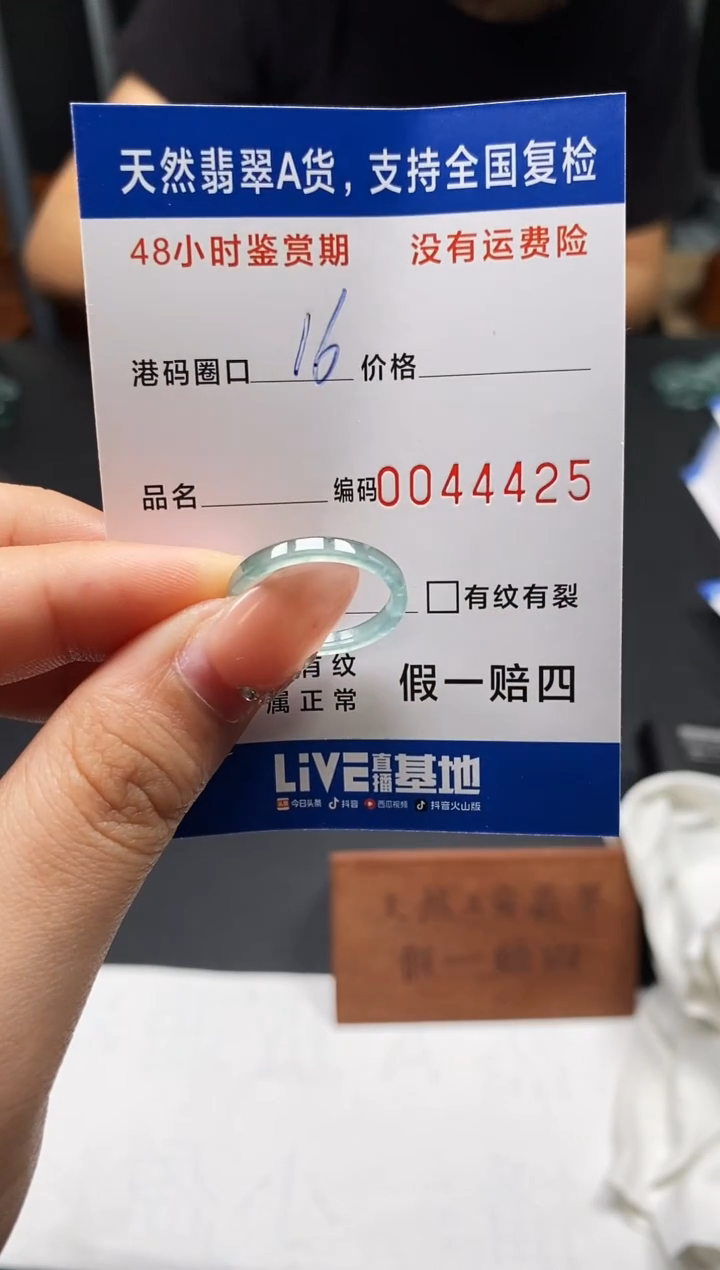 未镶嵌戒指翡翠天然A货翡翠4425