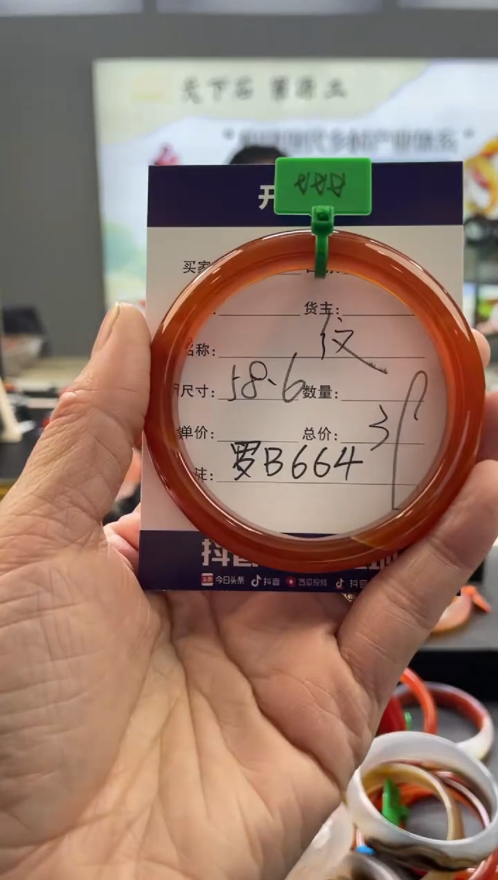 【闪购商品】玛瑙/玉髓手镯未镶嵌罗B664