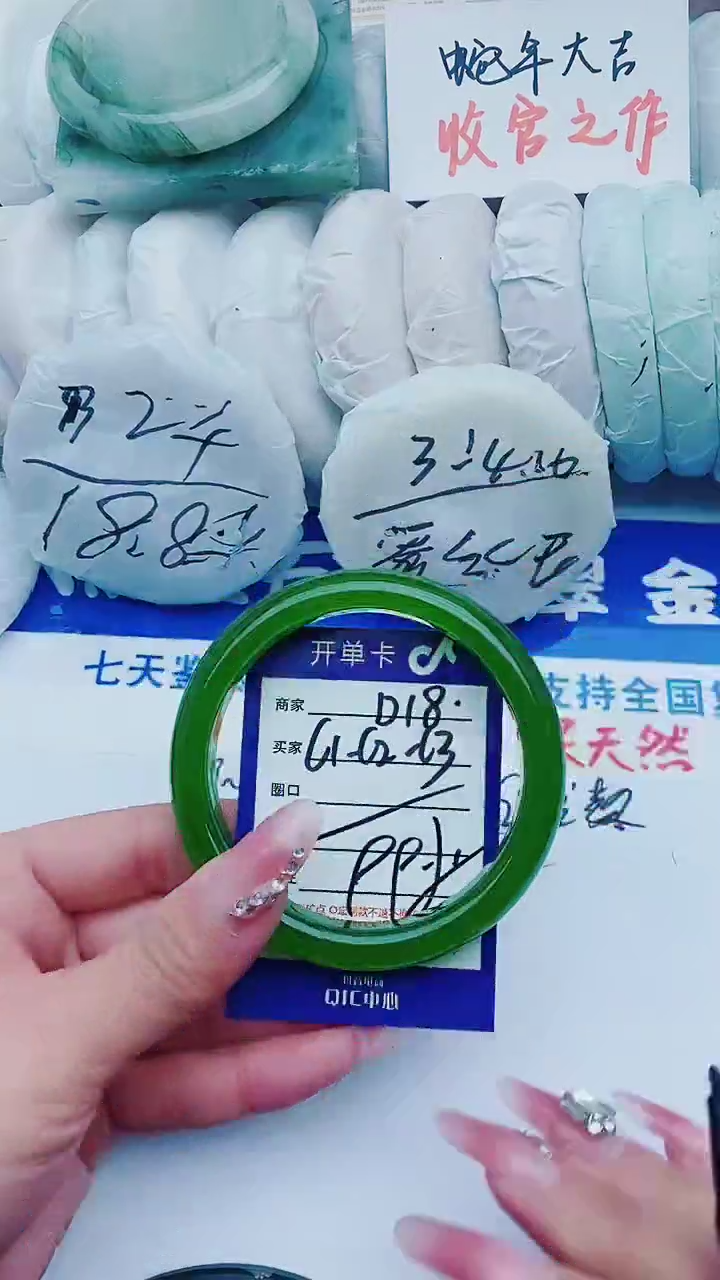 【闪购商品】石英质玉手镯未镶嵌D18+61-62