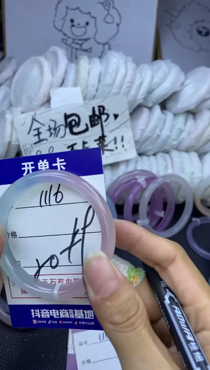 手镯玛瑙/玉髓未镶嵌1116
