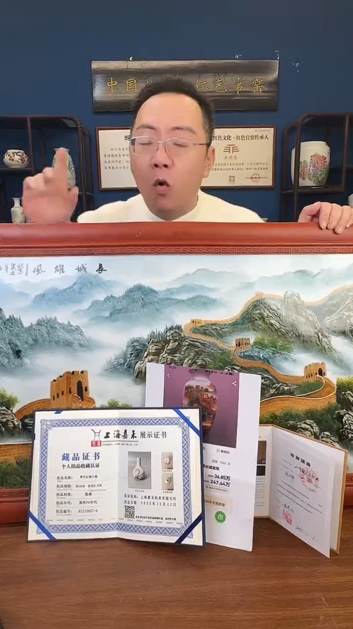 摆件瓷上海嘉禾X红色官窑/B22